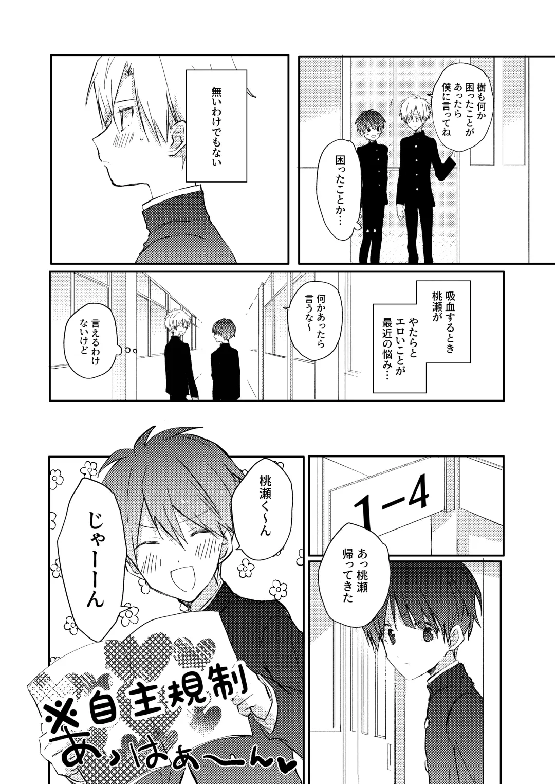 Yoko no Seki ni wa Mamono ga Iru 2 Fhentai - Page 5