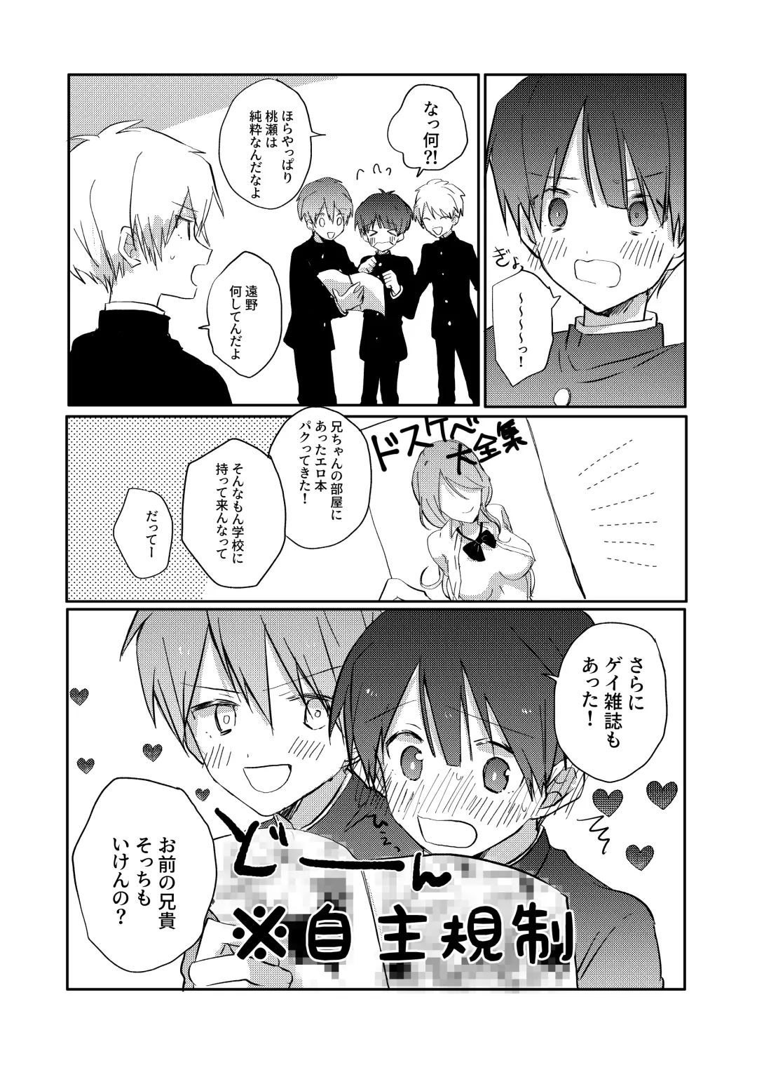 Yoko no Seki ni wa Mamono ga Iru 2 Fhentai - Page 6