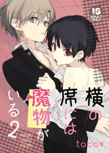 Read Yoko no Seki ni wa Mamono ga Iru 2 - Fhentai