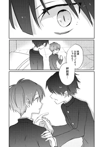 Yoko no Seki ni wa Mamono ga Iru 2 Fhentai - Page 14