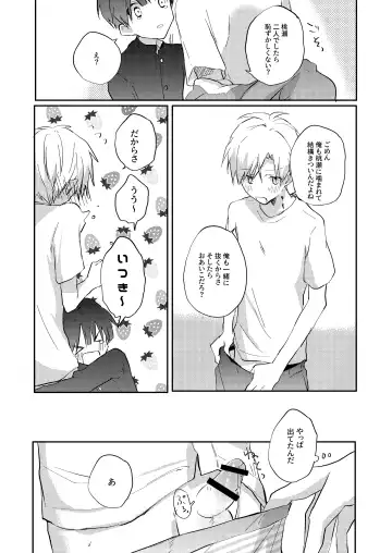 Yoko no Seki ni wa Mamono ga Iru 2 Fhentai - Page 21