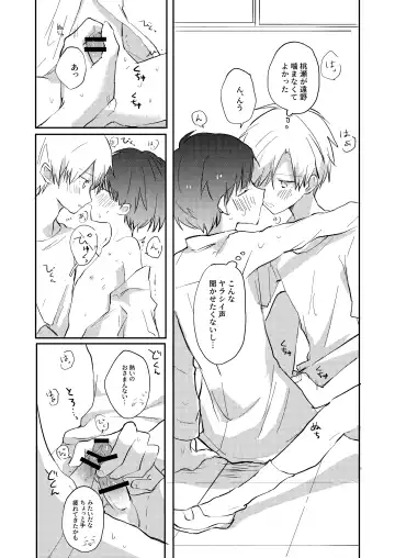 Yoko no Seki ni wa Mamono ga Iru 2 Fhentai - Page 22