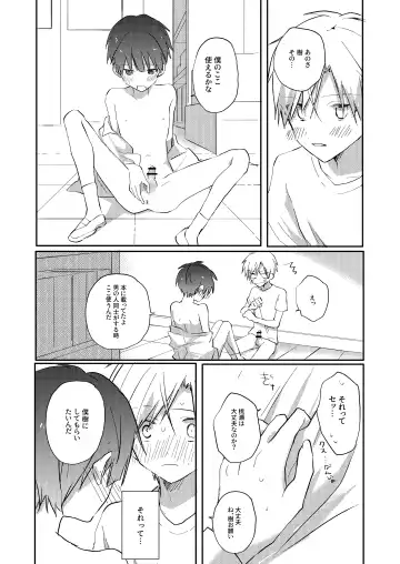 Yoko no Seki ni wa Mamono ga Iru 2 Fhentai - Page 23