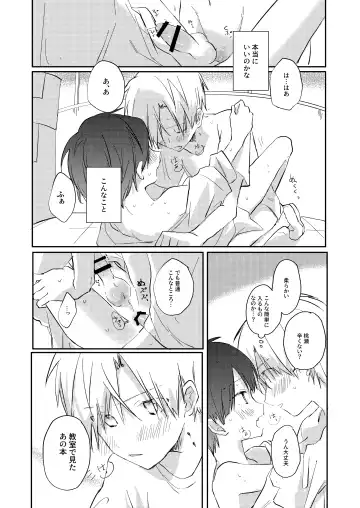 Yoko no Seki ni wa Mamono ga Iru 2 Fhentai - Page 24