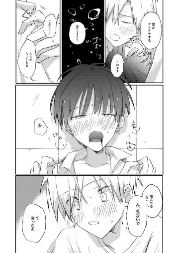 Yoko no Seki ni wa Mamono ga Iru 2 Fhentai - Page 27