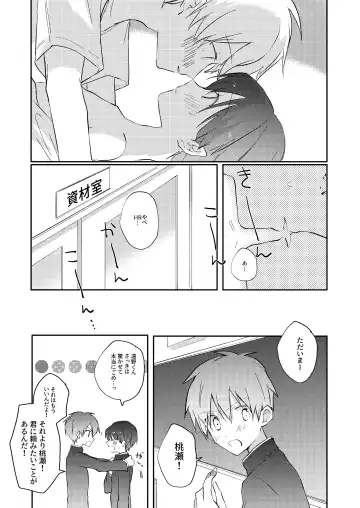 Yoko no Seki ni wa Mamono ga Iru 2 Fhentai - Page 32