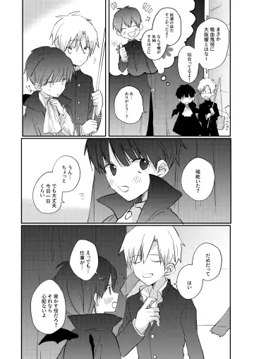 Yoko no Seki ni wa Mamono ga Iru 2 Fhentai - Page 34