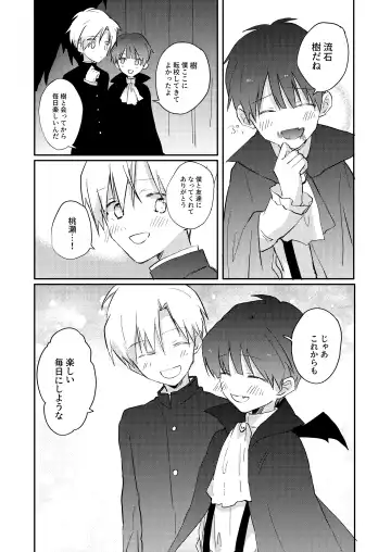 Yoko no Seki ni wa Mamono ga Iru 2 Fhentai - Page 36