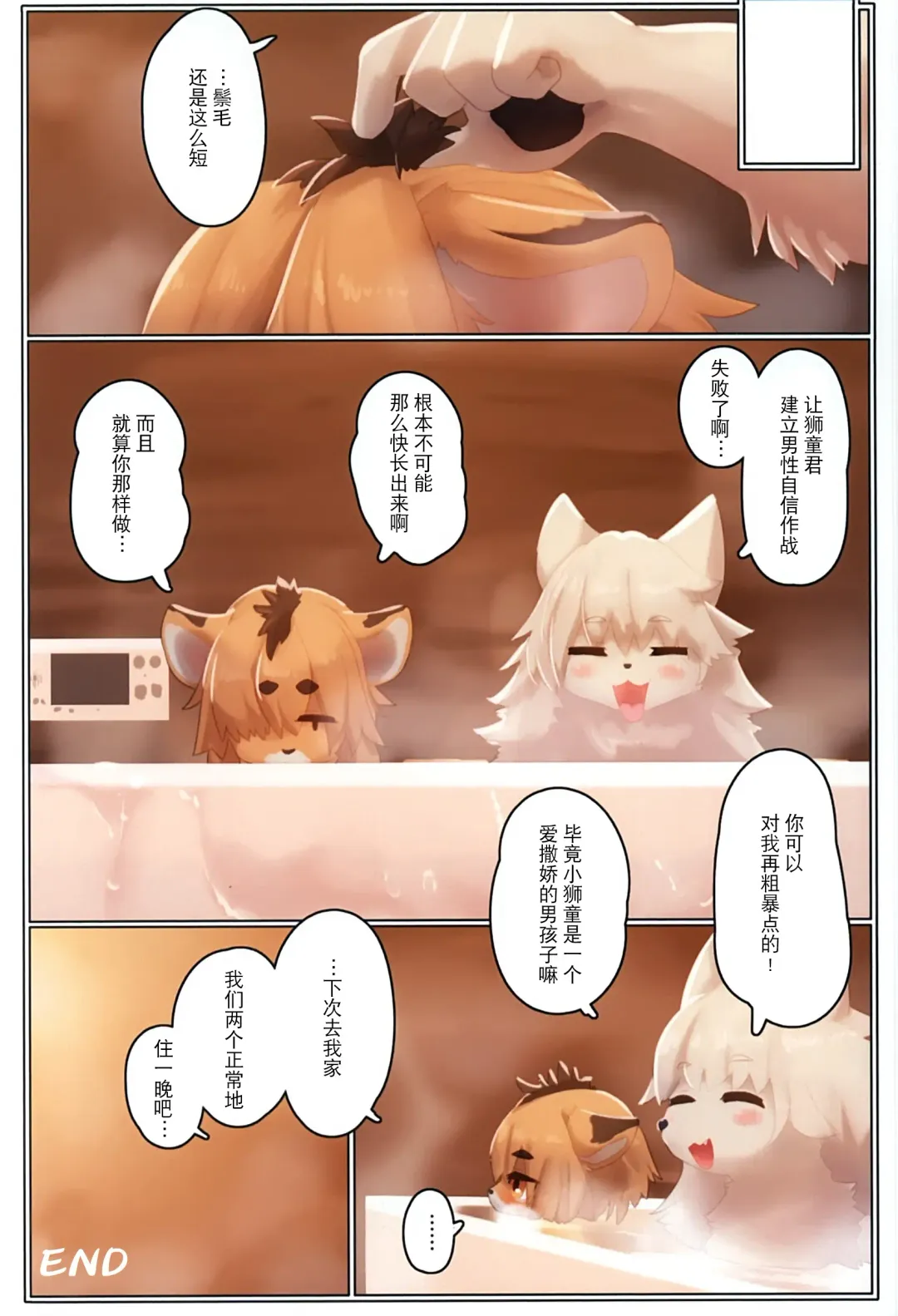 [Giro] Sore ga Bokura no Aizu Fhentai - Page 17