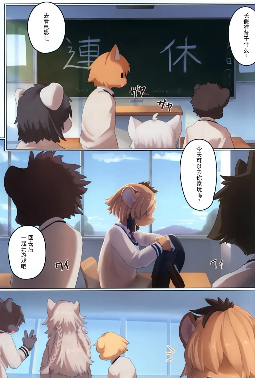 [Giro] Sore ga Bokura no Aizu Fhentai - Page 2