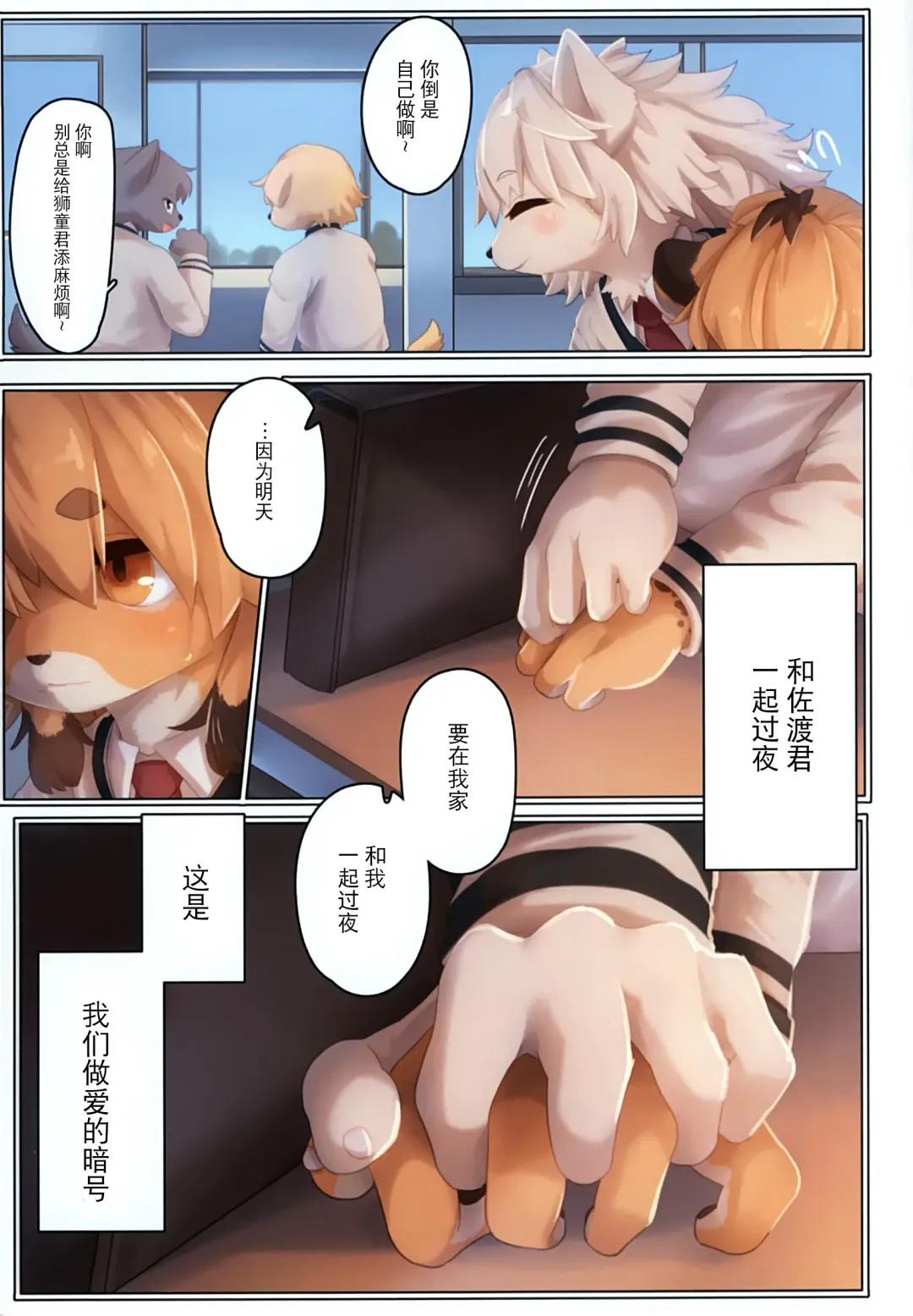 [Giro] Sore ga Bokura no Aizu Fhentai - Page 4