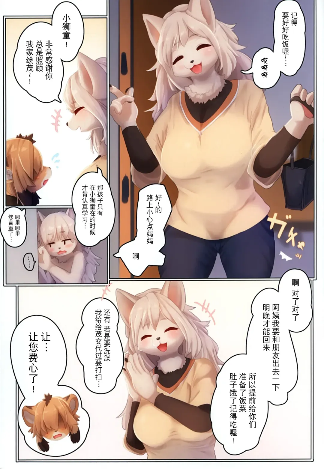 [Giro] Sore ga Bokura no Aizu Fhentai - Page 6