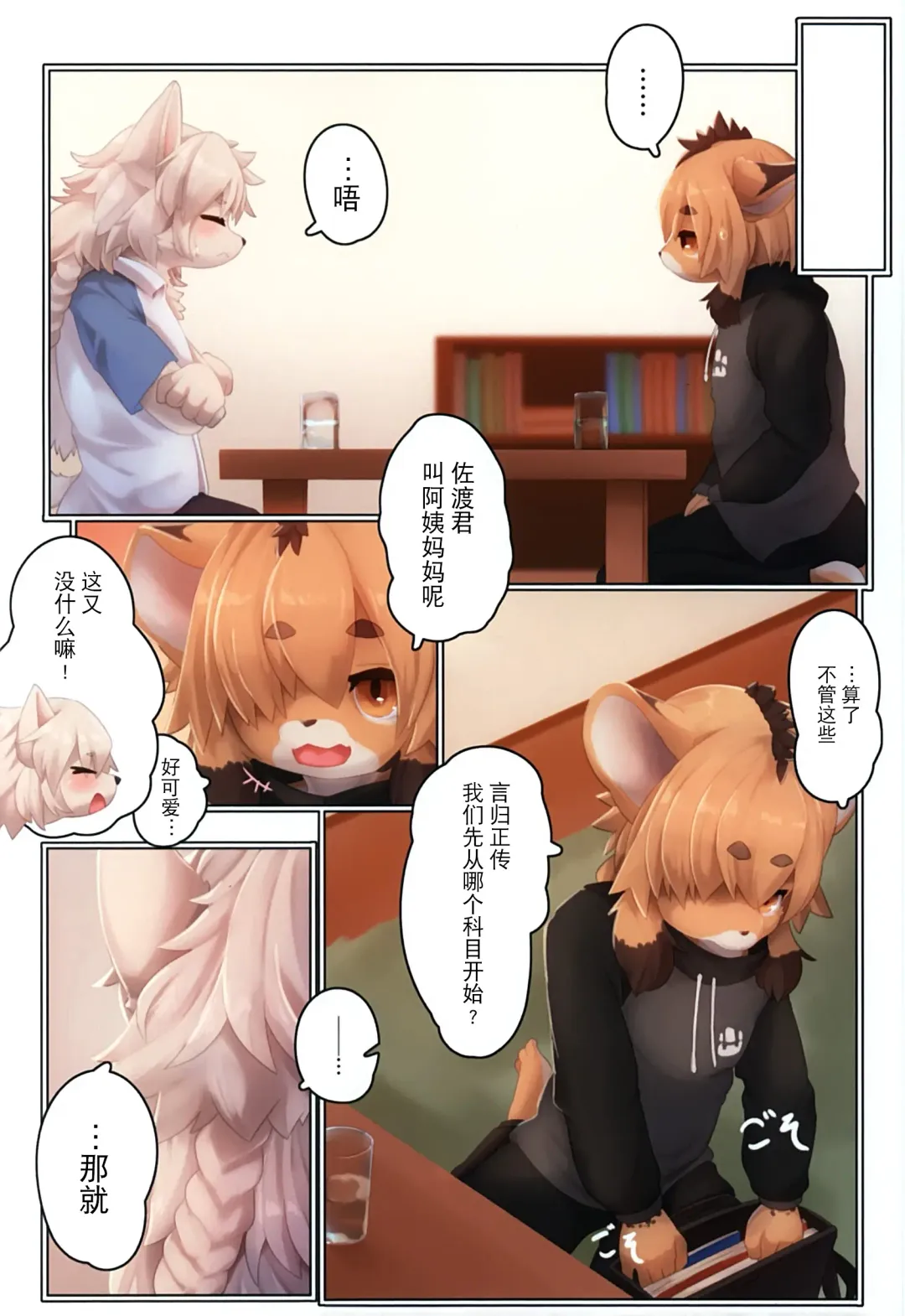 [Giro] Sore ga Bokura no Aizu Fhentai - Page 7