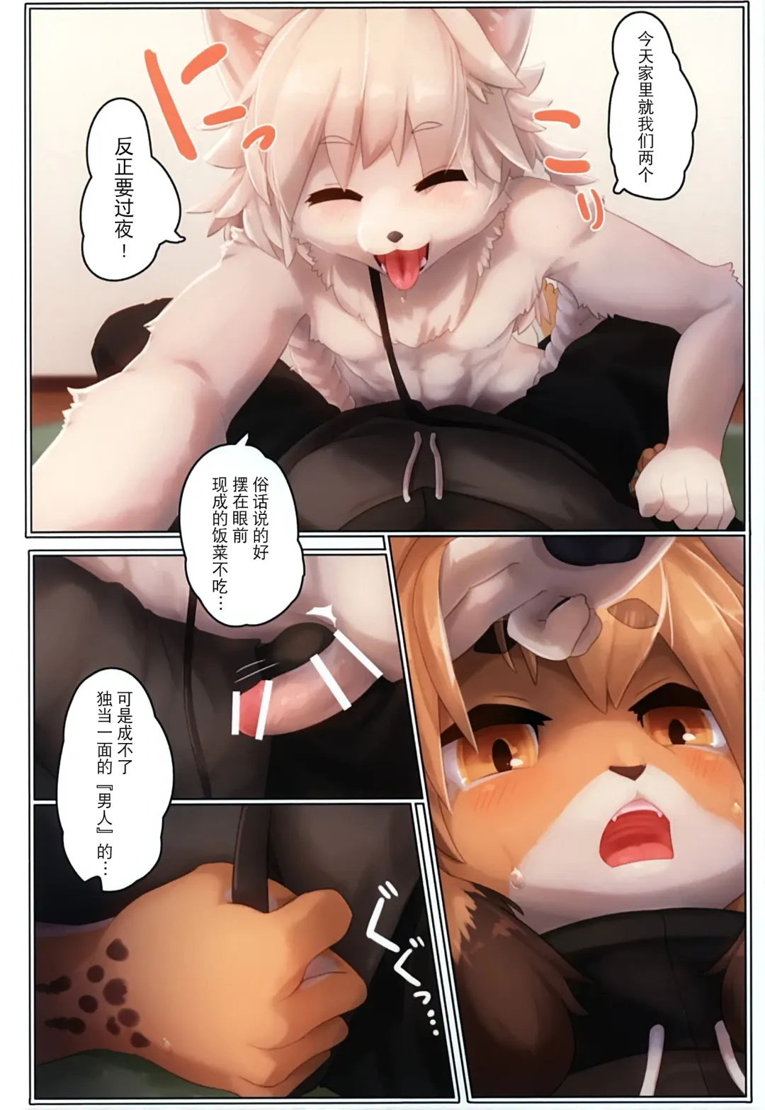 [Giro] Sore ga Bokura no Aizu Fhentai - Page 9