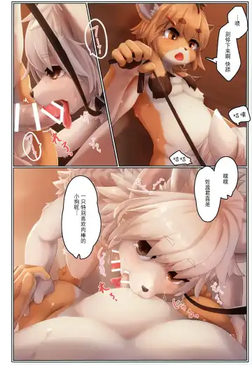 [Giro] Sore ga Bokura no Aizu Fhentai - Page 11