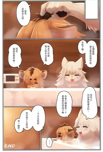 [Giro] Sore ga Bokura no Aizu Fhentai - Page 17