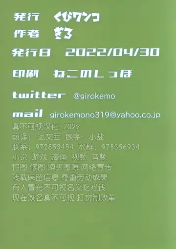 [Giro] Sore ga Bokura no Aizu Fhentai - Page 18