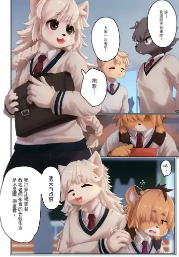 [Giro] Sore ga Bokura no Aizu Fhentai - Page 3