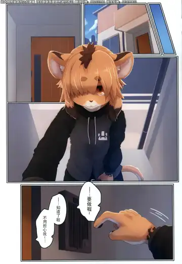 [Giro] Sore ga Bokura no Aizu Fhentai - Page 5