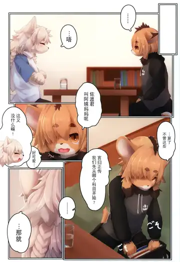 [Giro] Sore ga Bokura no Aizu Fhentai - Page 7