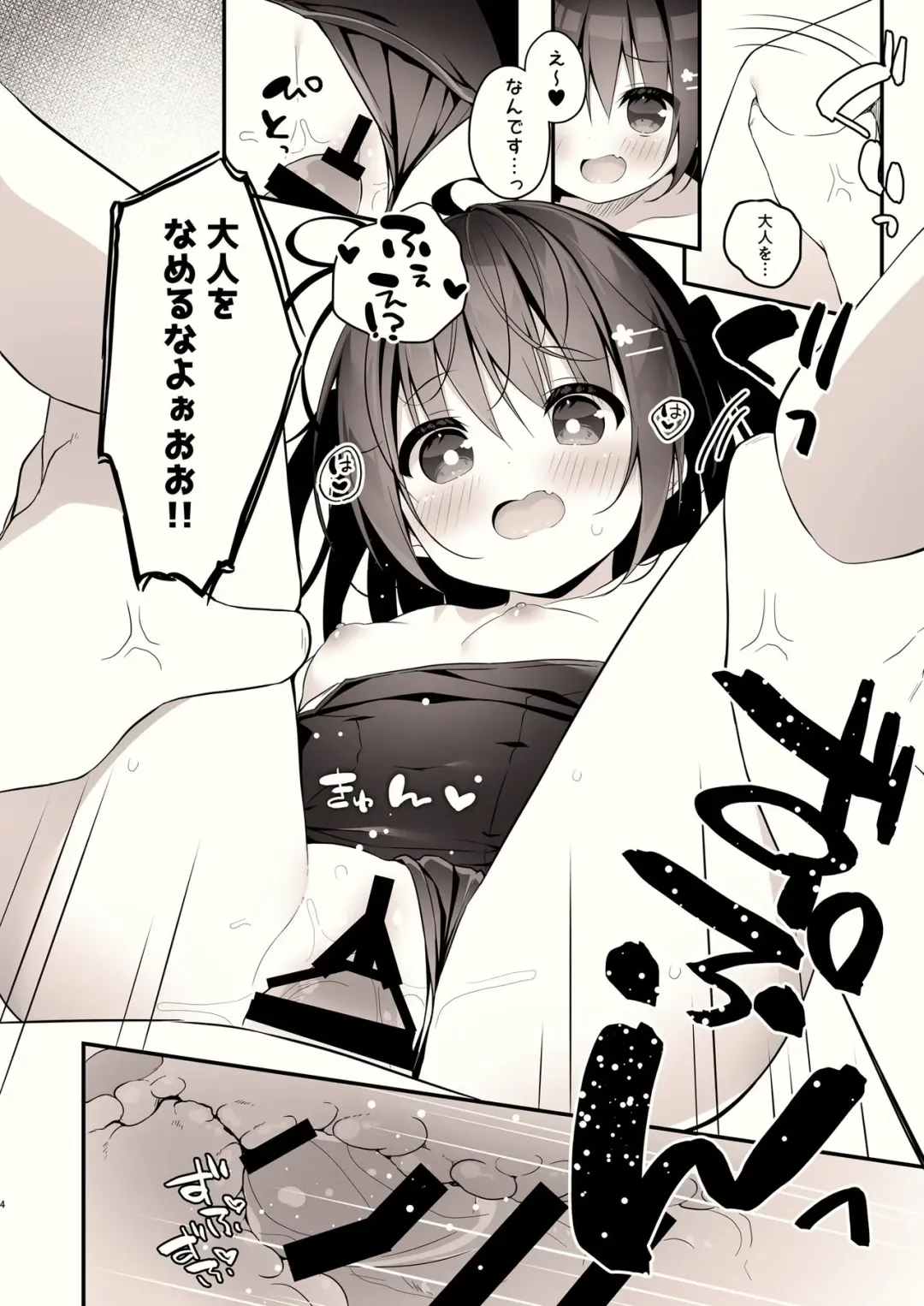 [Hanamiya Natsuka] Sokuochi Mesugaki-chan Fhentai - Page 4