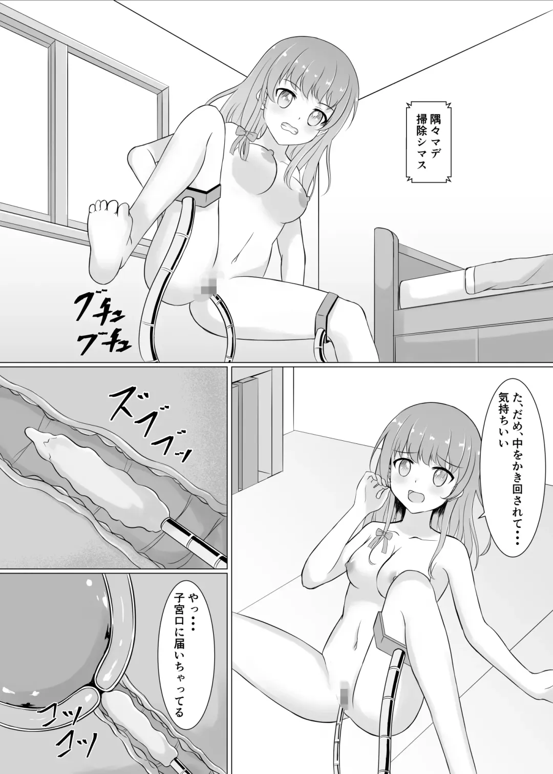 [Enomaki] Bousou Robo ni Okasarechau Fhentai - Page 12