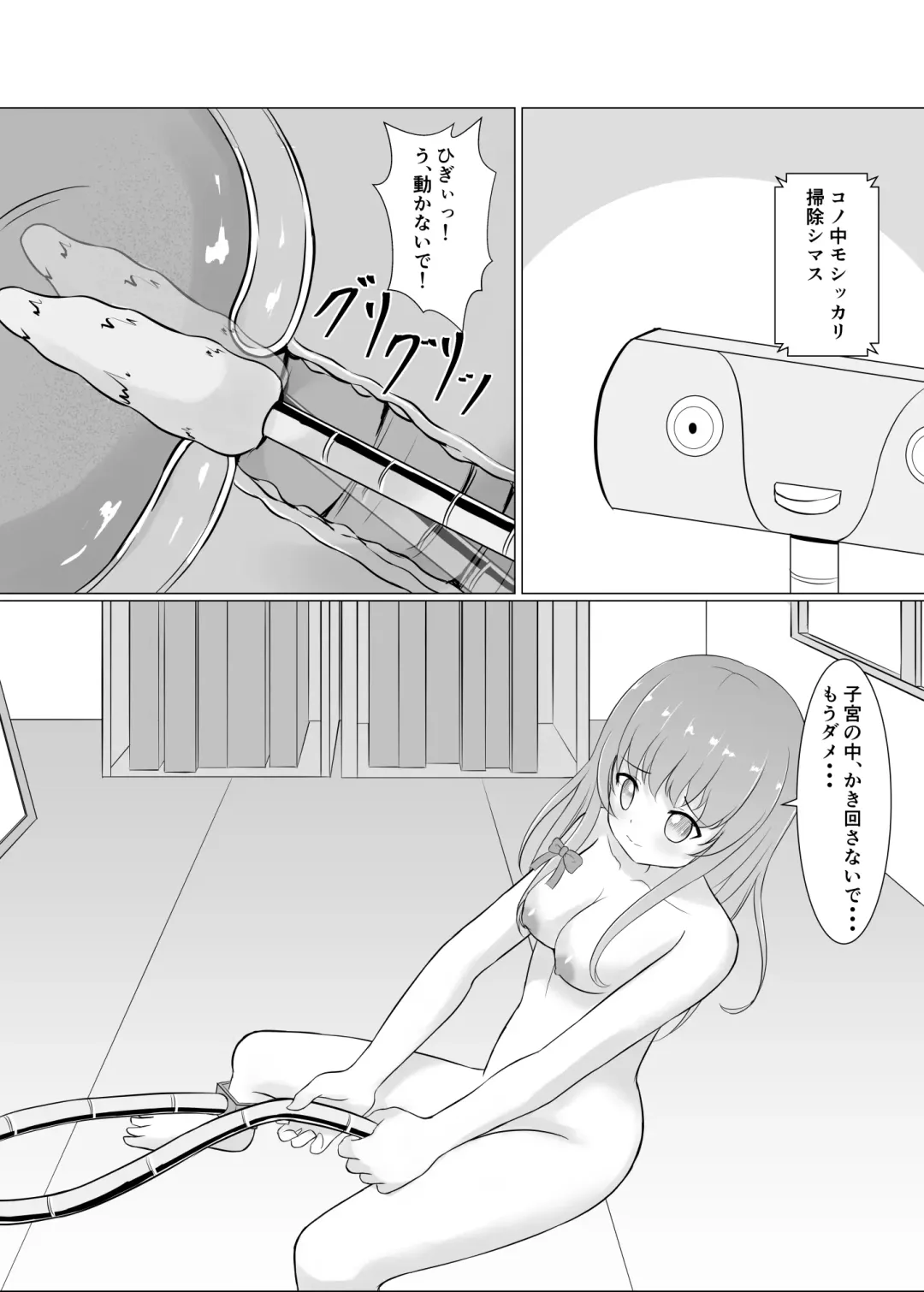 [Enomaki] Bousou Robo ni Okasarechau Fhentai - Page 14