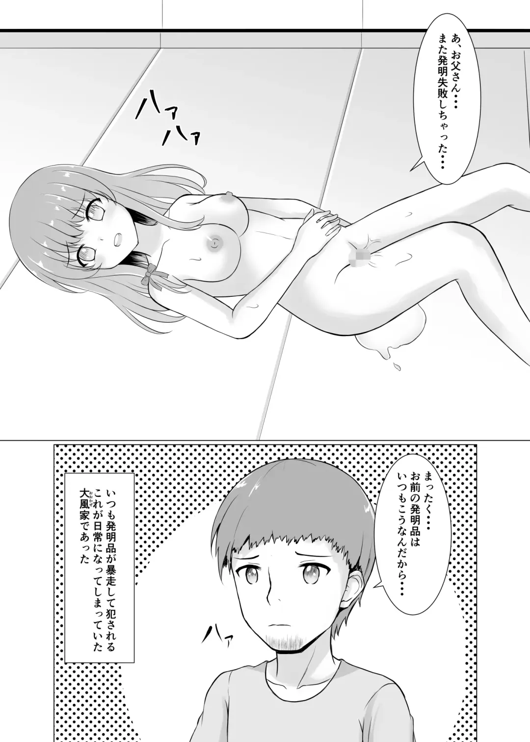 [Enomaki] Bousou Robo ni Okasarechau Fhentai - Page 22