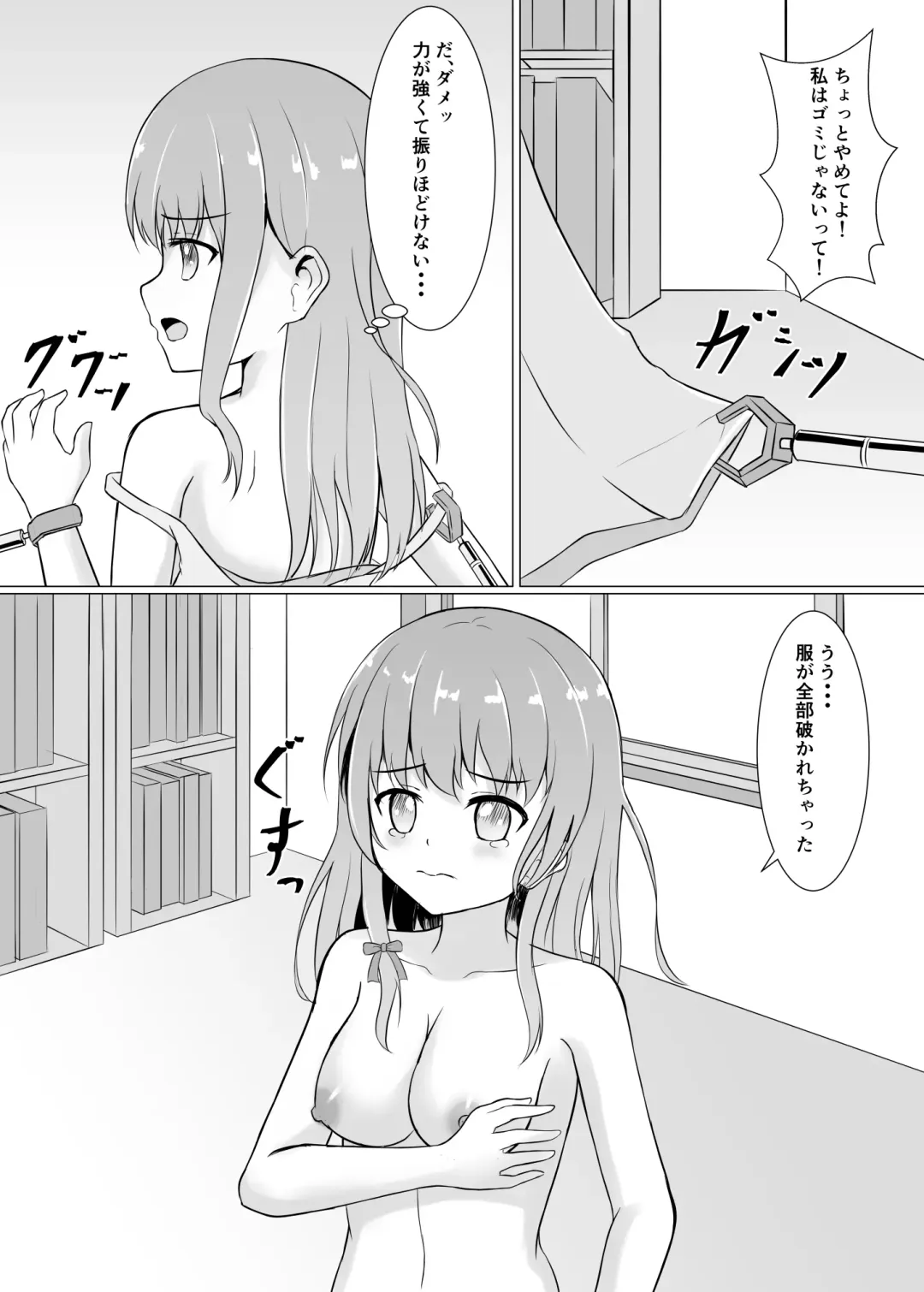 [Enomaki] Bousou Robo ni Okasarechau Fhentai - Page 6