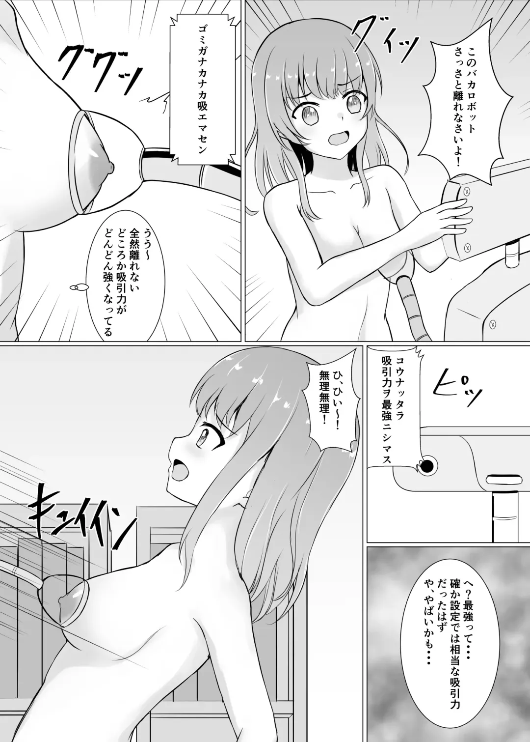 [Enomaki] Bousou Robo ni Okasarechau Fhentai - Page 8