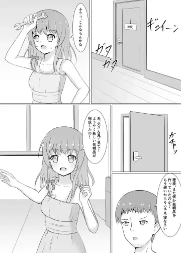 [Enomaki] Bousou Robo ni Okasarechau Fhentai - Page 2