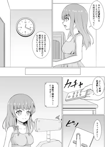 [Enomaki] Bousou Robo ni Okasarechau Fhentai - Page 4