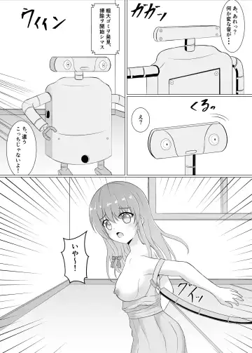 [Enomaki] Bousou Robo ni Okasarechau Fhentai - Page 5