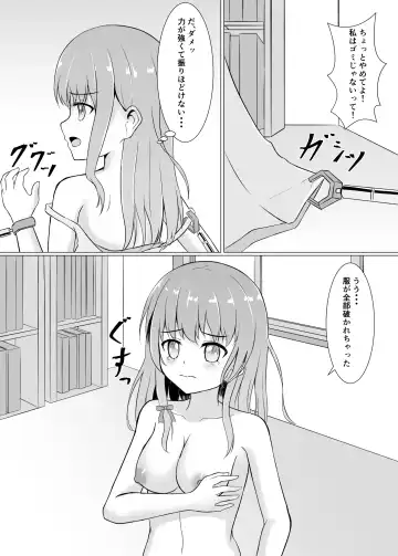 [Enomaki] Bousou Robo ni Okasarechau Fhentai - Page 6