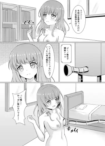 [Enomaki] Bousou Robo ni Okasarechau Fhentai - Page 7