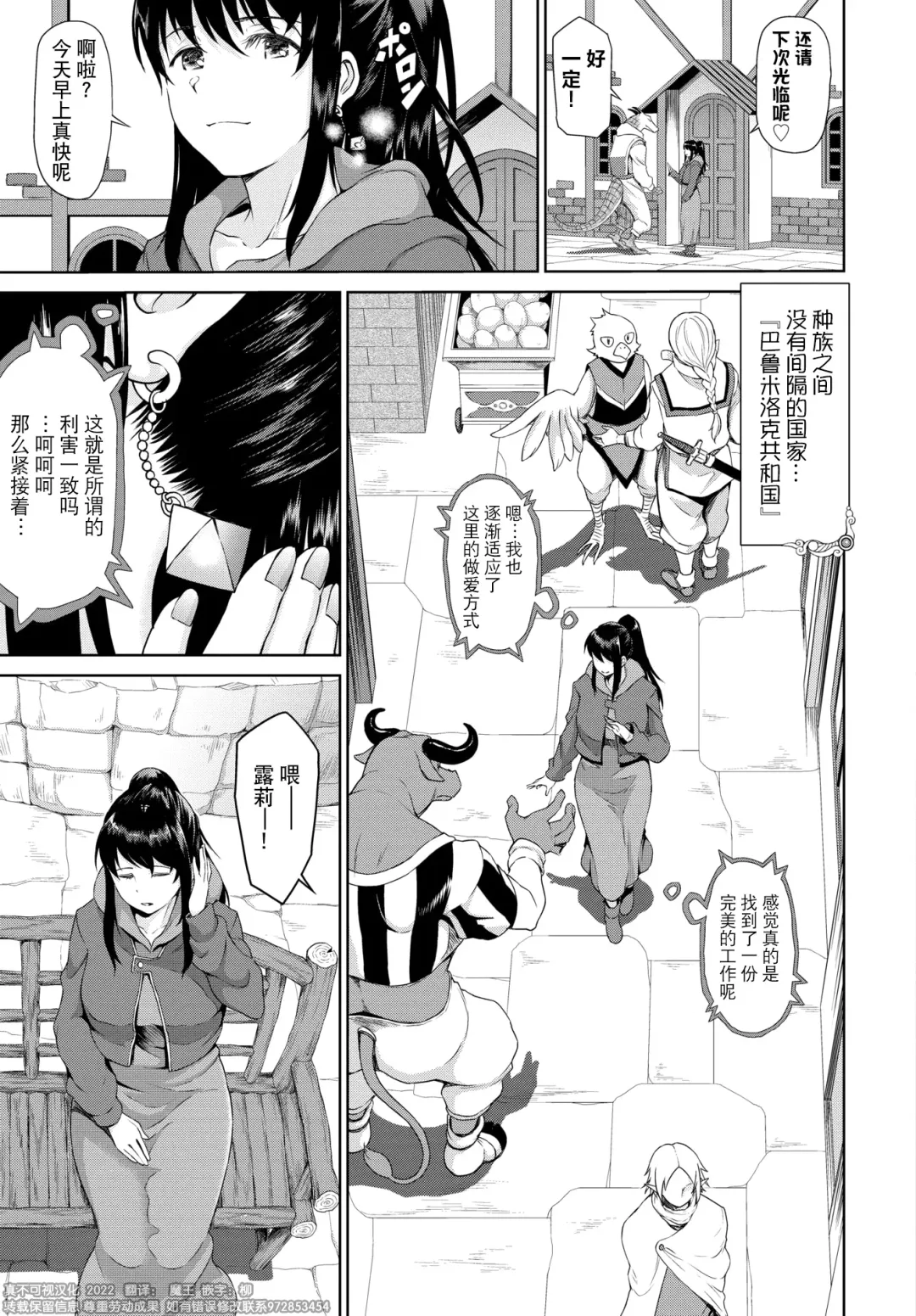 [Raita] Isekai Fuuzoku Esthe Ch. 1 Fhentai - Page 23