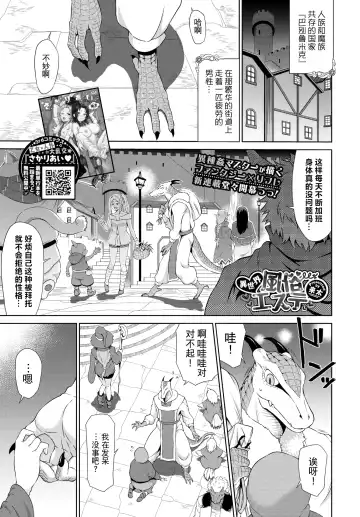 Read [Raita] Isekai Fuuzoku Esthe Ch. 1 - Fhentai
