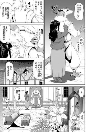 [Raita] Isekai Fuuzoku Esthe Ch. 1 Fhentai - Page 3