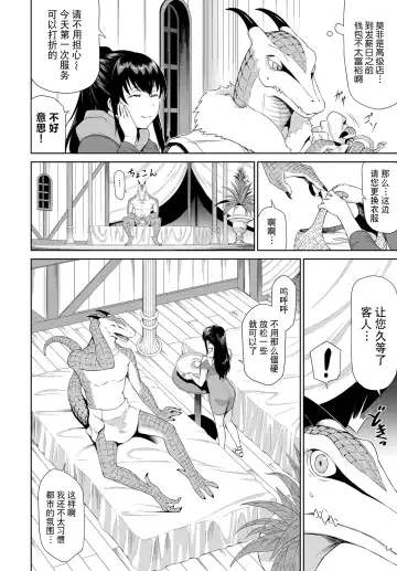 [Raita] Isekai Fuuzoku Esthe Ch. 1 Fhentai - Page 4