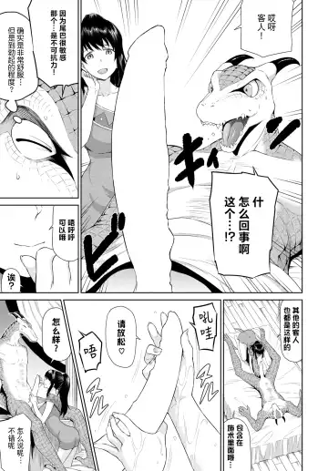 [Raita] Isekai Fuuzoku Esthe Ch. 1 Fhentai - Page 7