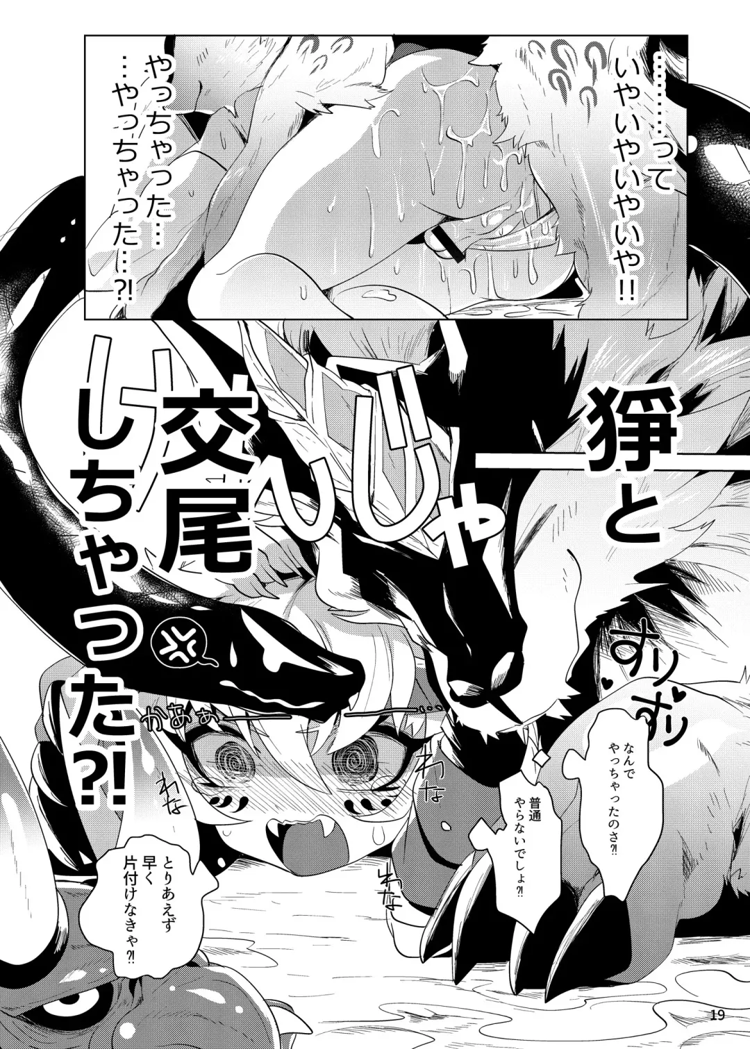 [Mitsuashi] Ryuuko Souhaku Fhentai - Page 18