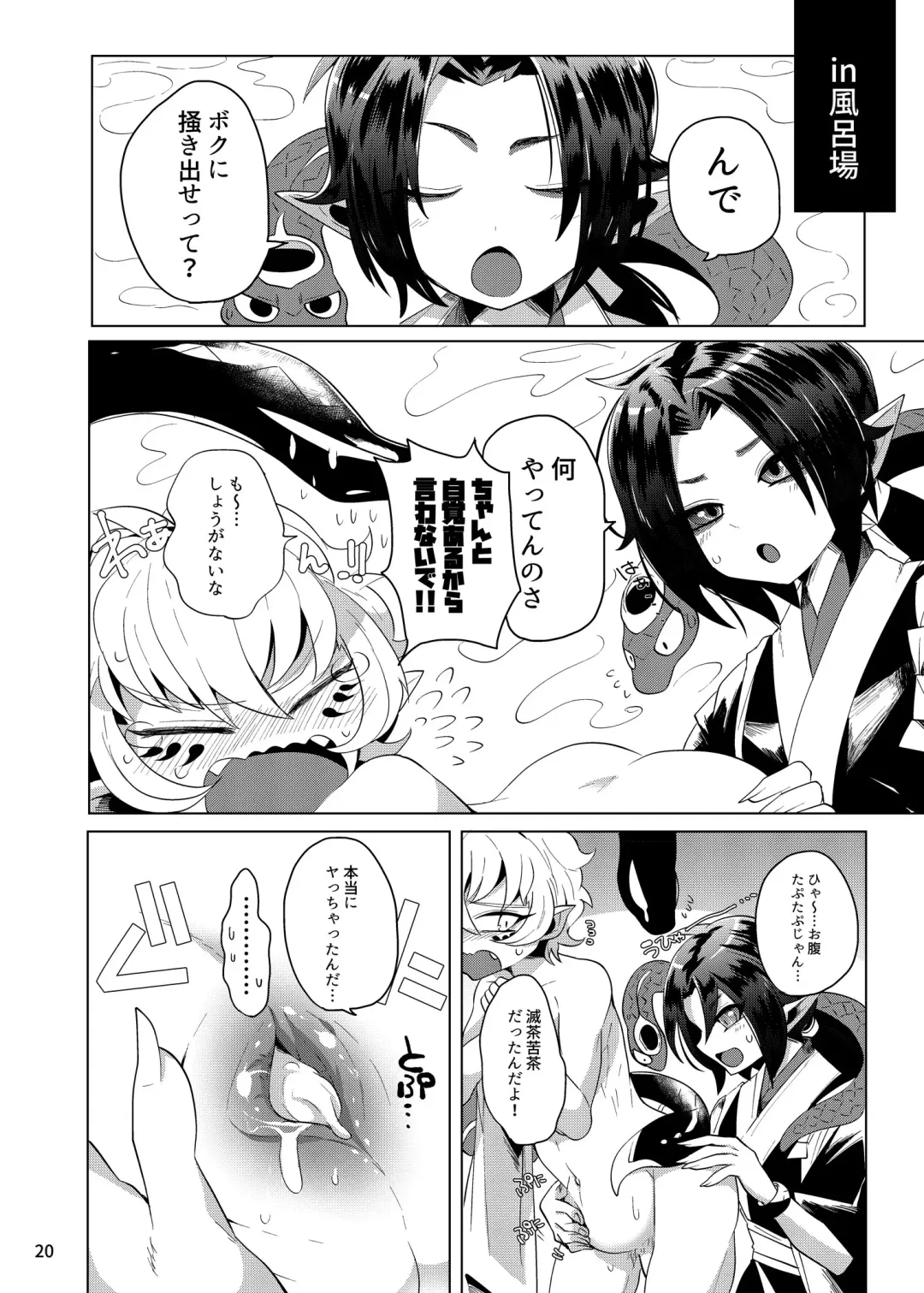[Mitsuashi] Ryuuko Souhaku Fhentai - Page 19