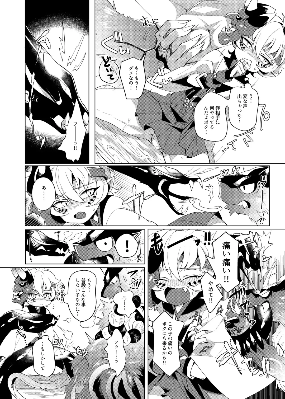 [Mitsuashi] Ryuuko Souhaku Fhentai - Page 7