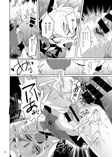 [Mitsuashi] Ryuuko Souhaku Fhentai - Page 11