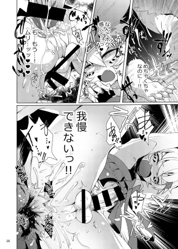 [Mitsuashi] Ryuuko Souhaku Fhentai - Page 15