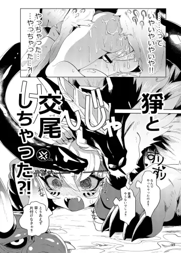 [Mitsuashi] Ryuuko Souhaku Fhentai - Page 18