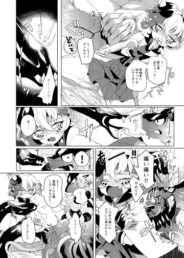 [Mitsuashi] Ryuuko Souhaku Fhentai - Page 7