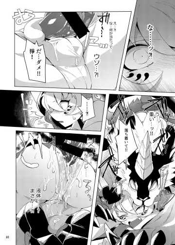 [Mitsuashi] Ryuuko Souhaku Fhentai - Page 9