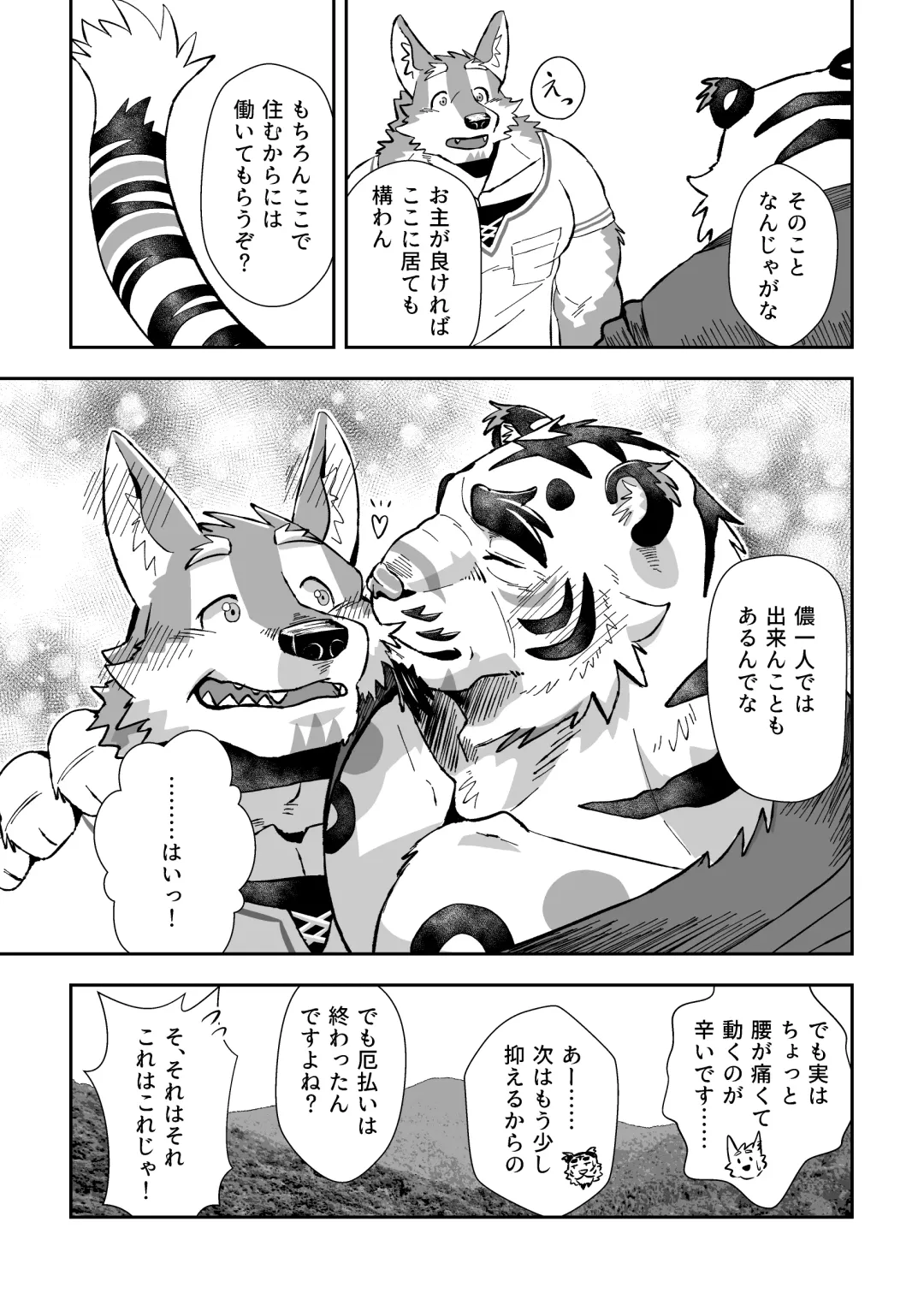 Kami-sama wa Tora Ossan Fhentai - Page 25