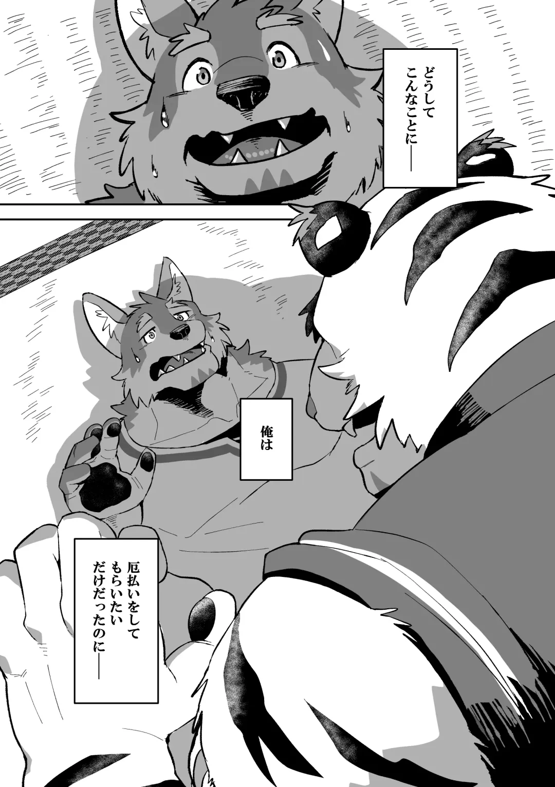 Kami-sama wa Tora Ossan Fhentai - Page 3